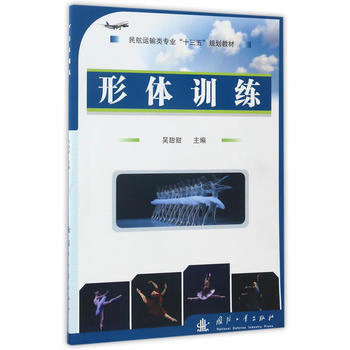 形體訓練 pdf epub mobi 電子書 下載