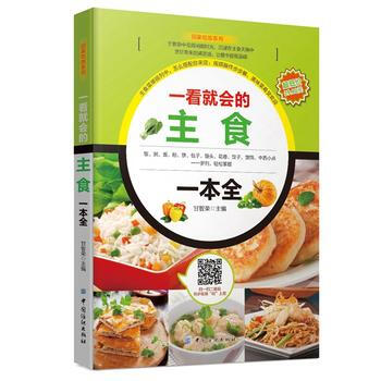 一看就會的主食一本全 pdf epub mobi 電子書 下載