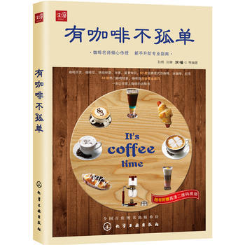 有咖啡不孤單 pdf epub mobi 電子書 下載