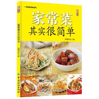 傢常菜其實很簡單 pdf epub mobi 電子書 下載