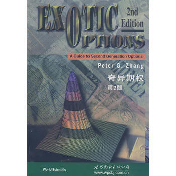 奇异期权 pdf epub mobi 电子书 下载