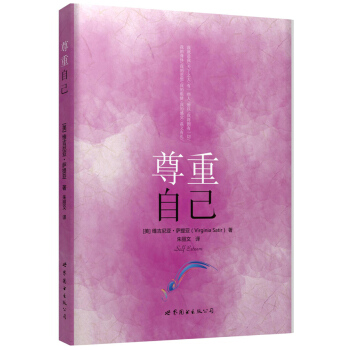 尊重自己 pdf epub mobi 电子书 下载
