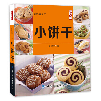 小餅乾 pdf epub mobi 電子書 下載