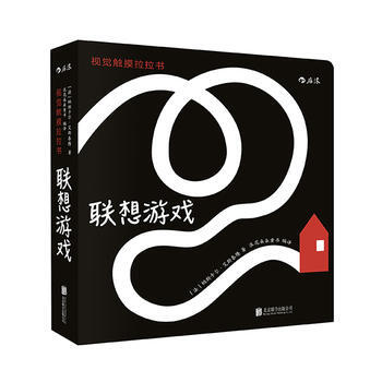 聯想遊戲 9787550291850 pdf epub mobi 電子書 下載