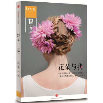 目客001：花朵與我 pdf epub mobi 電子書 下載