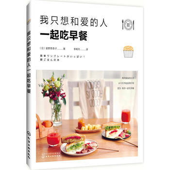 我隻想和愛的人一起吃早餐 pdf epub mobi 電子書 下載