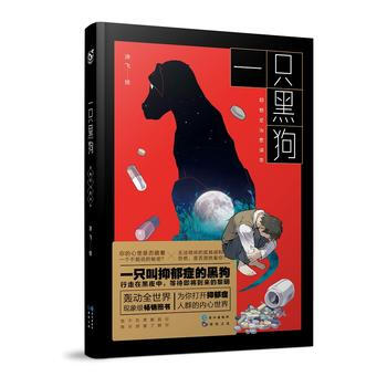 一只黑狗 pdf epub mobi 电子书 下载