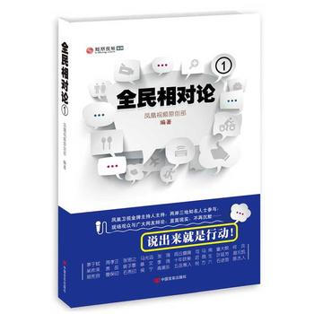 全民相對論 1 pdf epub mobi 電子書 下載