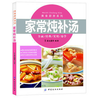 傢常燉補湯 pdf epub mobi 電子書 下載