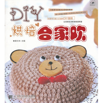 DIY烘焙閤傢歡 pdf epub mobi 電子書 下載