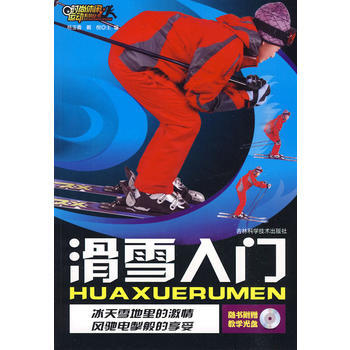 滑雪入門 pdf epub mobi 電子書 下載