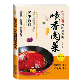 吃貨 : 好吃到爆的噴香肉菜 pdf epub mobi 電子書 下載