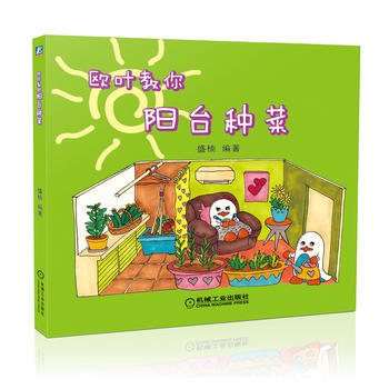 欧叶教你阳台种菜 pdf epub mobi 电子书 下载
