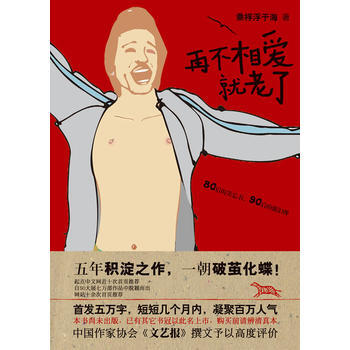 再不相爱就老了 pdf epub mobi 电子书 下载