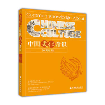 中國文化常識(中英對照) pdf epub mobi 電子書 下載