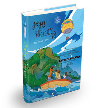 鄧秀茵小大人係列：夢想青年旅捨 pdf epub mobi 電子書 下載