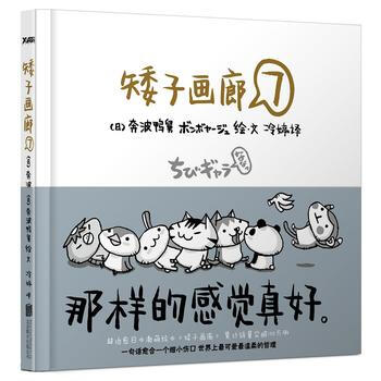 矮子画廊 7 pdf epub mobi 电子书 下载