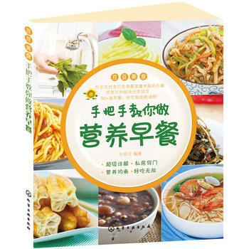 手把手教你做營養早餐 pdf epub mobi 電子書 下載