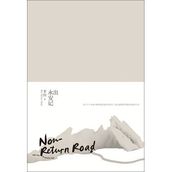 出永安记 pdf epub mobi 电子书 下载