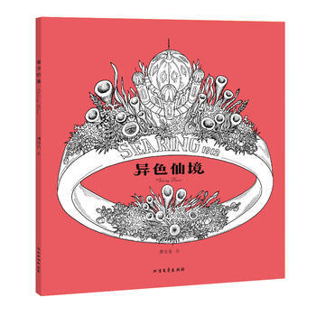 异色仙境 pdf epub mobi 电子书 下载