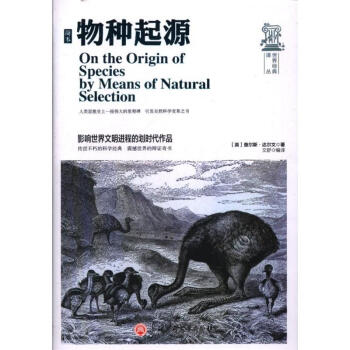簡本物種起源-世界經典譯叢 pdf epub mobi 電子書 下載