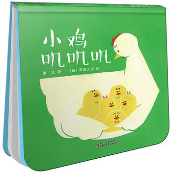 小雞嘰嘰嘰 pdf epub mobi 電子書 下載