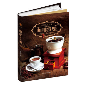 咖啡賞鑒 pdf epub mobi 電子書 下載