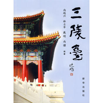 三陵颱 pdf epub mobi 電子書 下載
