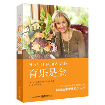 育乐是金 pdf epub mobi 电子书 下载