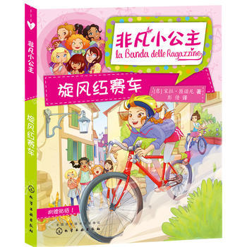鏇風紅賽車 pdf epub mobi 電子書 下載