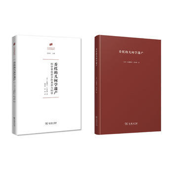 喬托的幾何學遺産-科學革命前夕的美術與科學 9787100156042 pdf epub mobi 電子書 下載