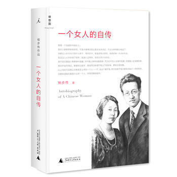 一个女人的自传-理想国 pdf epub mobi 电子书 下载