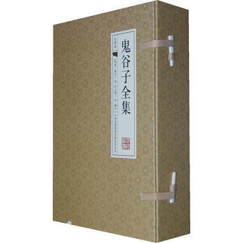 鬼榖子全集-(經典綫裝本 全套四冊) pdf epub mobi 電子書 下載