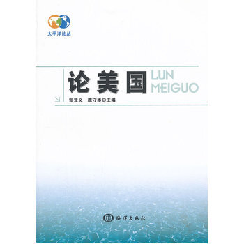 论美国 pdf epub mobi 电子书 下载