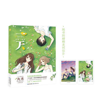 一天 pdf epub mobi 电子书 下载