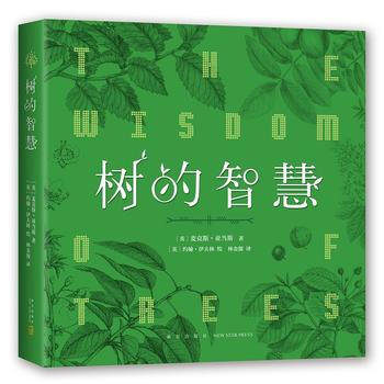 树的智慧 9787513325301 pdf epub mobi 电子书 下载