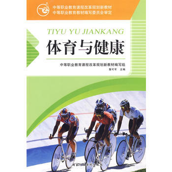 體育與健康 pdf epub mobi 電子書 下載