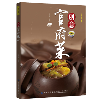 創意官府菜 pdf epub mobi 電子書 下載