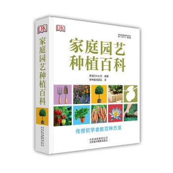 正版 家庭园艺种植百科 盆栽花卉 种植养殖 园艺学习 家庭阳台 室内种花养花 实用小百科 pdf epub mobi 电子书 下载