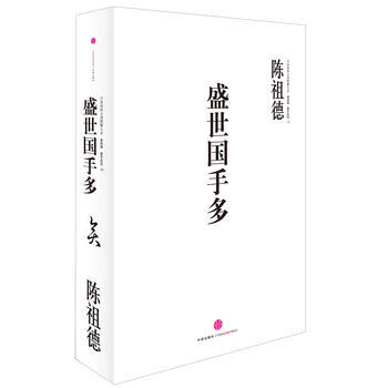 中国围棋古谱精解大系第四辑国手风范 14：盛世国手多 pdf epub mobi 电子书 下载
