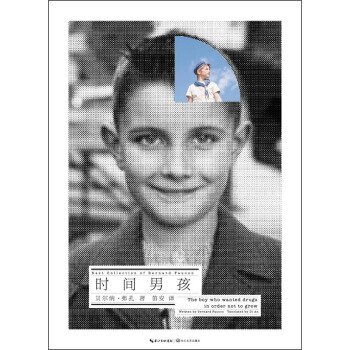 时间男孩 pdf epub mobi 电子书 下载