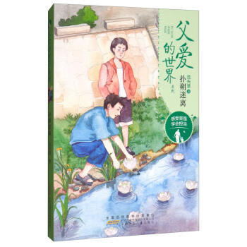 撲朔迷離 pdf epub mobi 電子書 下載