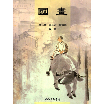 【A342】國畫 pdf epub mobi 电子书 下载