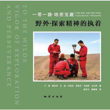 野外 探索精神的执着 pdf epub mobi 电子书 下载