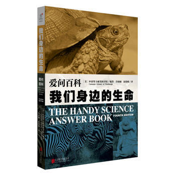 爱问科：我们身边的生命 pdf epub mobi 电子书 下载