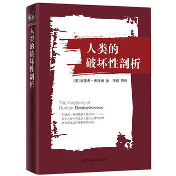 人类的破坏性剖析 pdf epub mobi 电子书 下载