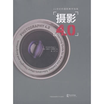 摄影4 0： 21世纪的摄影教学指南 pdf epub mobi 电子书 下载