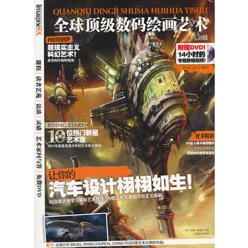 全球数码绘画艺术 第8辑 9787548015512 江西美术出版社 pdf epub mobi 电子书 下载