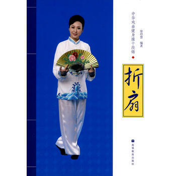 摺扇 9787040278460 高等教育齣版社 pdf epub mobi 電子書 下載