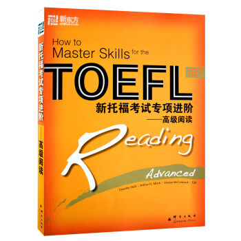 t现货 新东方 新托福考试专项进阶:高级阅读 TOEFL iBT托福考试书籍教材综合教程 tofe阅 pdf epub mobi 电子书 下载